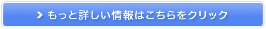 薬用美白ジェル販売サイトへ